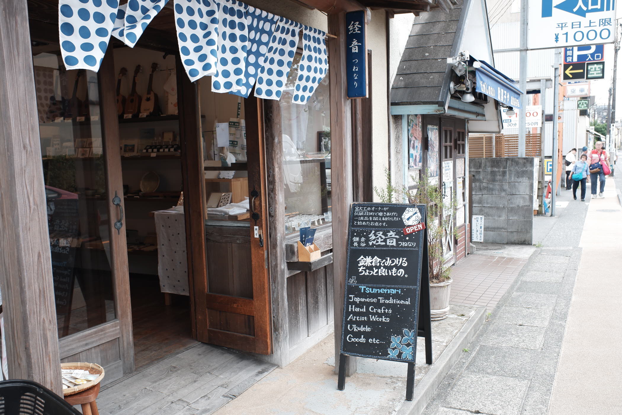 Kamakura