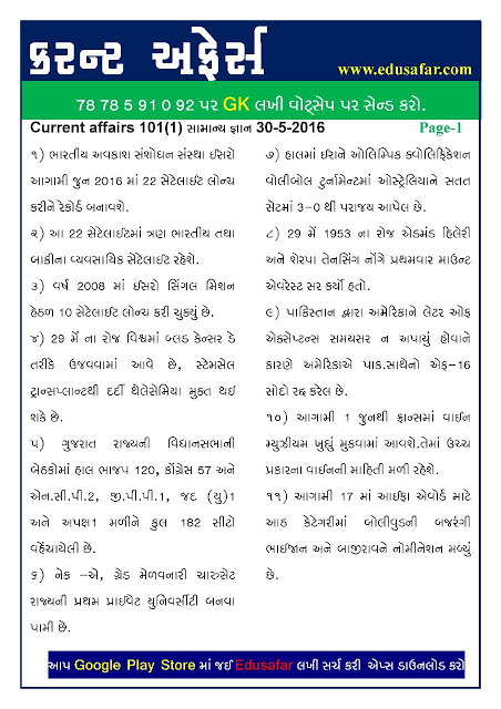 CURRENT AFFAIRS | DATE: 30/5/2016