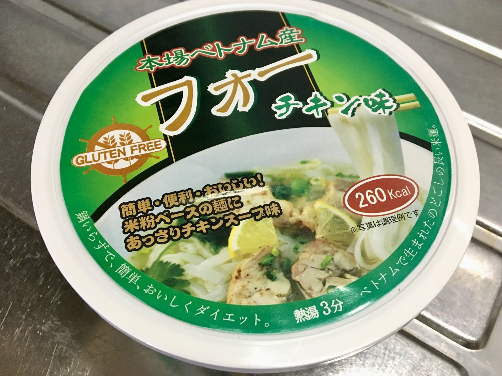 Daily Easy Tasty カルディ 本場ベトナム産 フォー チキン味 動画付き Instant Rice Noodles