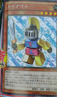 300px-ToyKnight-DP14-JP-OP 300px-ToyKnight-DP14-JP-OP