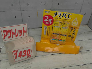 アウトレット　15192　メラノCC 薬用しみ・ニキビ 集中対策 Wビタミン浸透美容液 20mL×2個　１４３０円