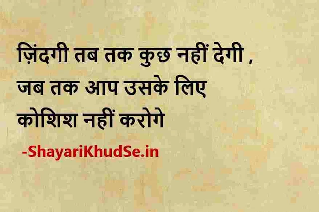 nice lines in hindi images, beautiful lines in hindi pics, best poetry lines in hindi images