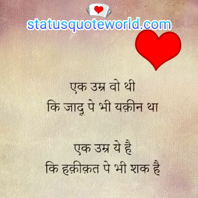 61+ Whatsapp Attitude Status Qoutes in Hindi