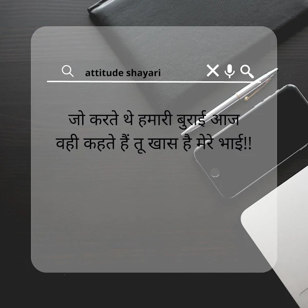 hindi shayari attitude