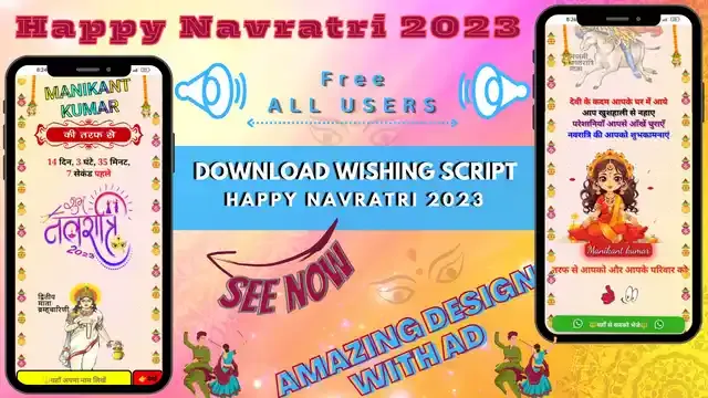 Happy Navratri 2023 Wishing Script,Happy Navratri 2023 wishing script download,Navratri 2023 wishing script blogger,Navratri wish script 2023