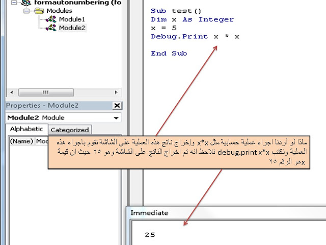 المتغيرات  variables فى VBA واستخدامه مع برنامج ميكروسوفت اكسس MS access