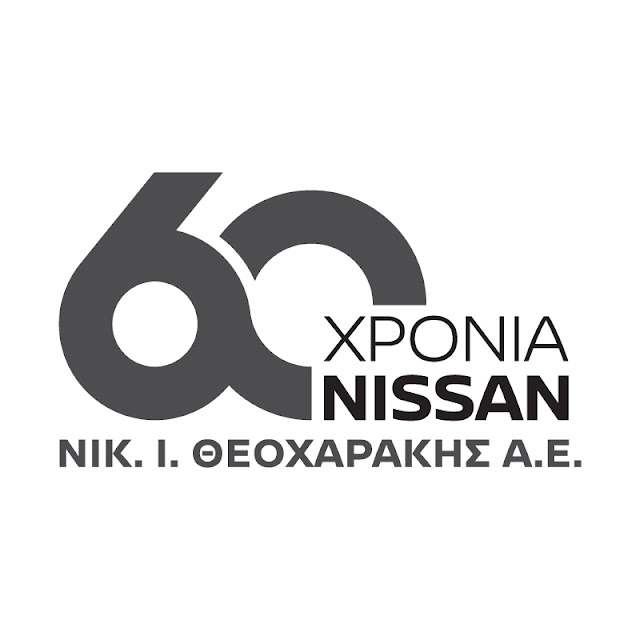 60 χρόνια συνεργασίας της ΝΙΚ. Ι. ΘΕΟΧΑΡΑΚΗΣ Α.Ε με την Nissan