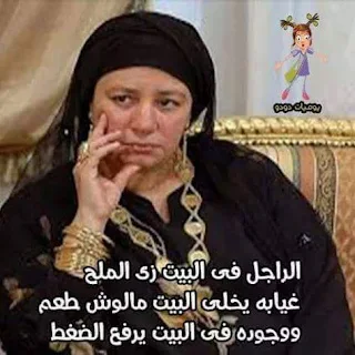 صور امثال مصرية مضحكة