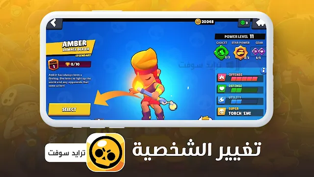 تنزيل لعبة brawl stars