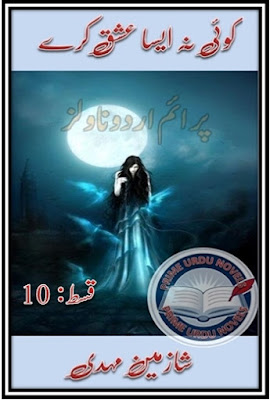 Free download Koi na aisa ishq kare novel by Shazmin Mehdi Episode 11 pdf