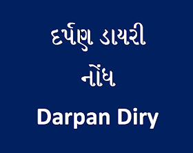 Darpan Diry Nondh For Standard 3 to 8 Gujarat Primary school