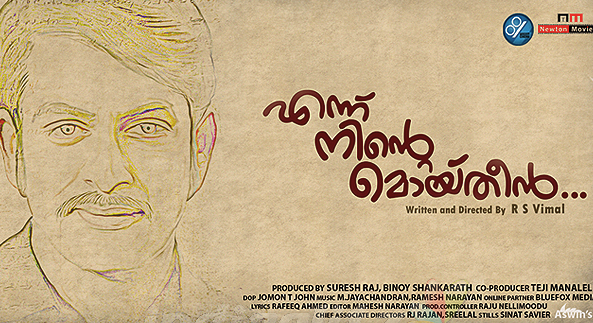 Ennu Ninte Moideen (2015) : Shaaradaambaram Song Lyrics