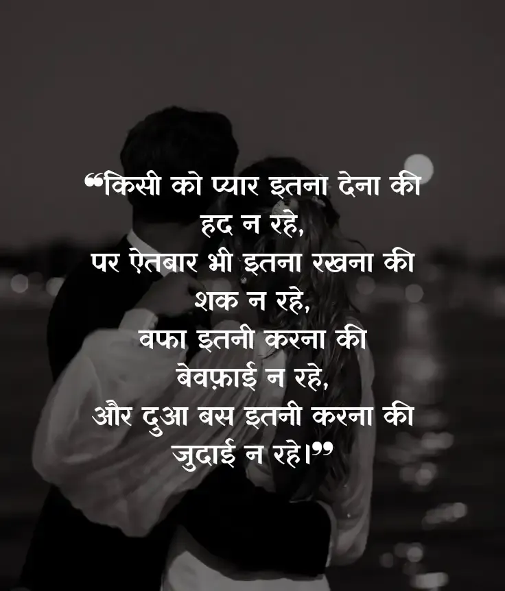 प्यार भरी शायरी डाउनलोड | pyar bhari shayri download