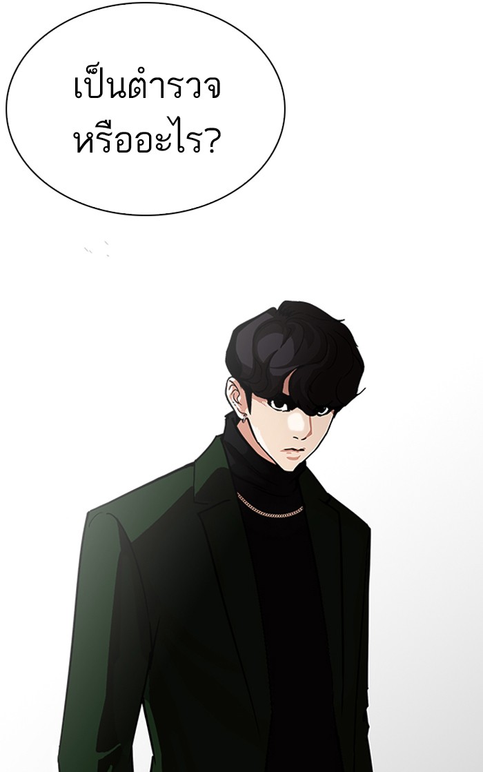 Lookism ตอนที่ 224