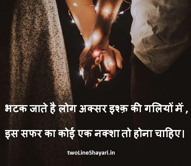 ishq pictures, ishq shayari with images, ishq shayari with images in hindi