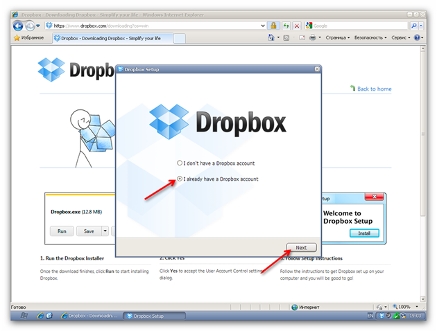 Dropbox – бесплатный сервис для синхронизации файлов