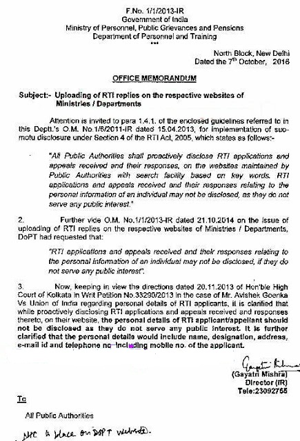 RTI - மூலம் தகவல் பெறுபவர் மற்றும் பெறப்படுபவரின் தனிப்பட்ட தகவல்களை வெளியிடக் கூடாது 