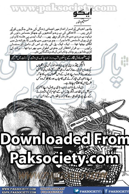 Eko novel by Saleem Anwar online reading