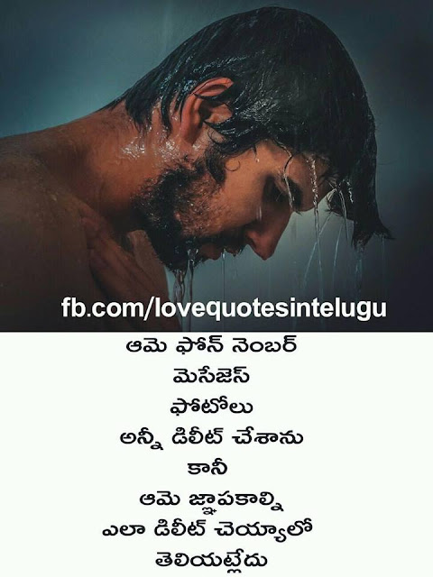 telugu love quotes images free download