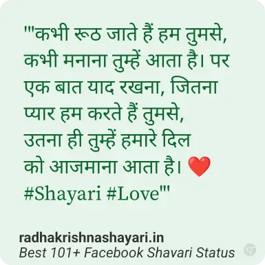Facebook Shayari Status