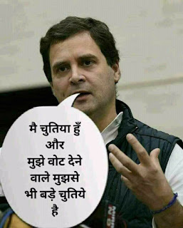 Rahul Gandhi Funny images - Rahul gandhi funny memes download