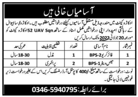Fire Crew & Mess Waiter Jobs in Pak Army  Okara Cantt 2022 | Pak Jobs