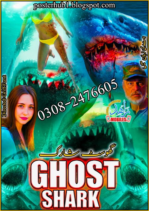 Ghost Shark 2021 Movie Poster By Zahid Mobiles