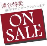 Clearance Sale