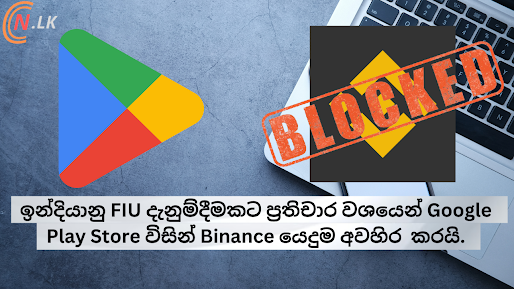 Google Play Store in India blocks Binance in response to FIU notice