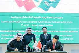 السعودية توقع عقدا طبيا مع الصين لمواجهة كورونا