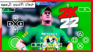 تحميل WWE 2K 2022 ppsspp للاندرويد PSP بحجم صغير من ميديا فاير
