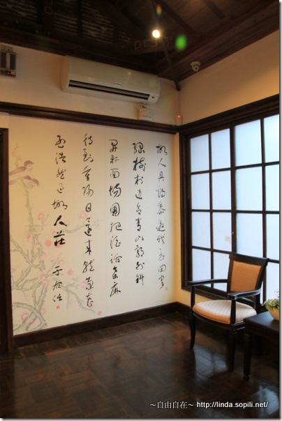 北投-梅庭-書房
