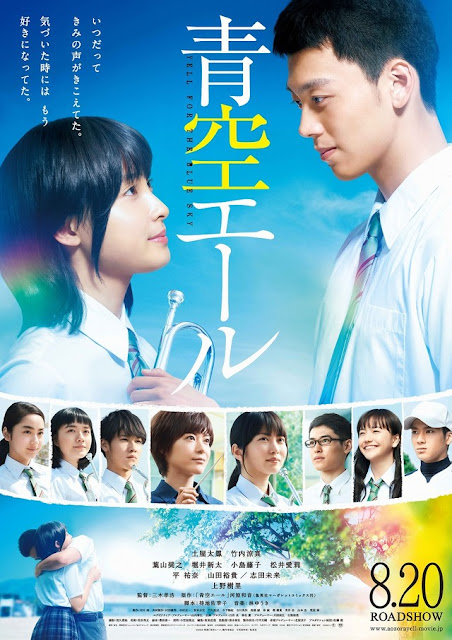 Review And Synopsis Movie Yell for the Blue Sky A.K.A Aozora Yell (2016)