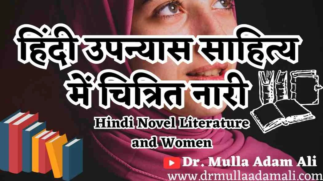 Hindi Novel Literature and Women