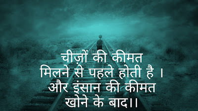 Life Motivational Quotes In Hindi