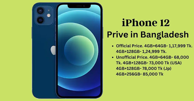 iPhone 12 price in Bangladesh