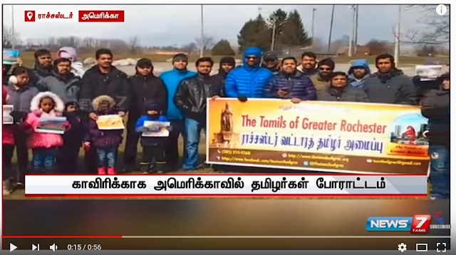 sangam of rochester tamils