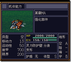 WGF第四次0.98漢化版235