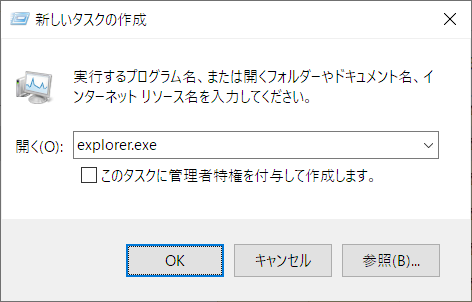 newtask_explorer