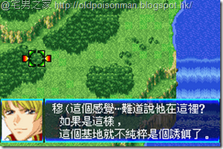 Super_Robot_Taisen_J_V1.0_Starteams_CHT.133