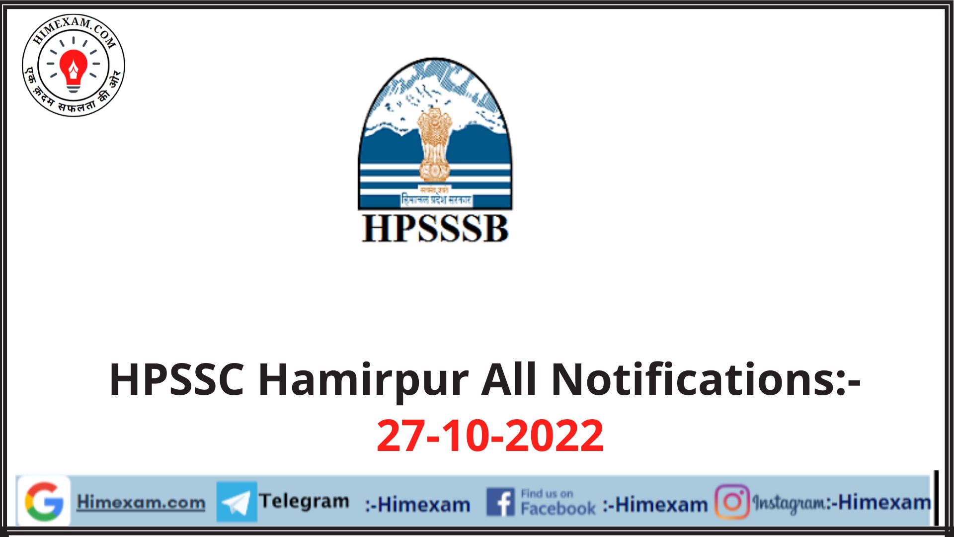 HPSSC Hamirpur All Notifications:- 27-10-2022