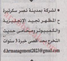 اهم وافضل الوظائف اهرام الجمعة وظائف خلية وظائف شاغرة على عرب بريك