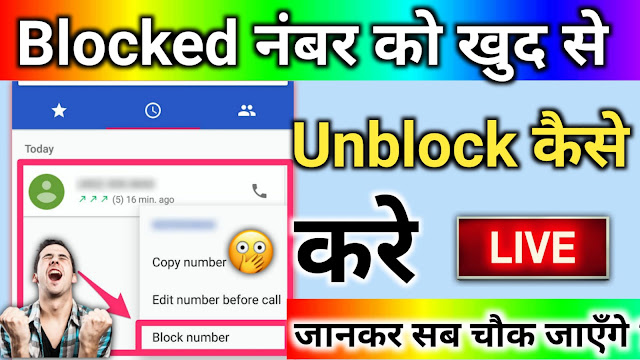 How to call someone who blocked You
