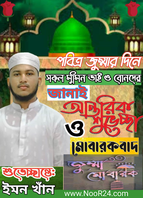 Jumma Mubarak PLP Poster Design ।। জুম্মা মোবারক পিএলপি পোস্টার ডিজাইন