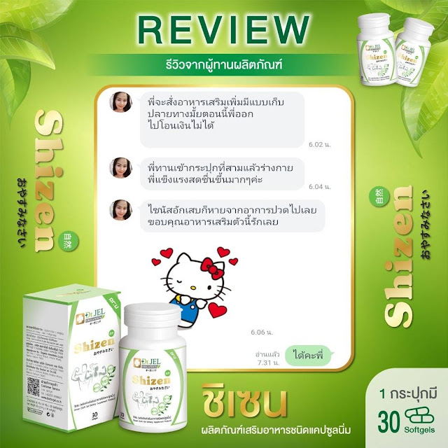 รีวิว Shizen Dr.U