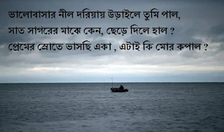 Koster SMS Pic Sad SMS Pictures Bengali SMS Images Download