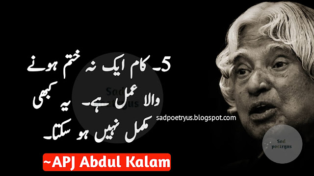 Famous-quotes-Abdul-Kalam