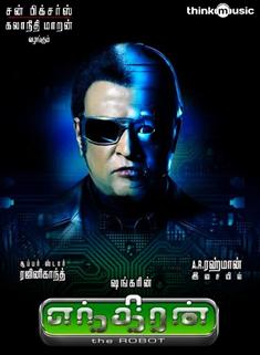 Enthiran DVD Poster Screenshots Tamil movie wallpapers photos CD covers review stills Rajinikanth,Aishwarya Rai