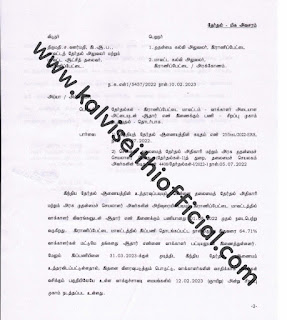 12.02.2023 ஆதார் இணைப்பு சிறப்பு முகாம் - அனைத்து பள்ளிகளும் திறந்து இருக்க அறிவுறுத்தி முதன்மை கல்வி அலுவலர் அவர்களுக்கு, மாவட்ட ஆட்சித் தலைவர்கடிதம்