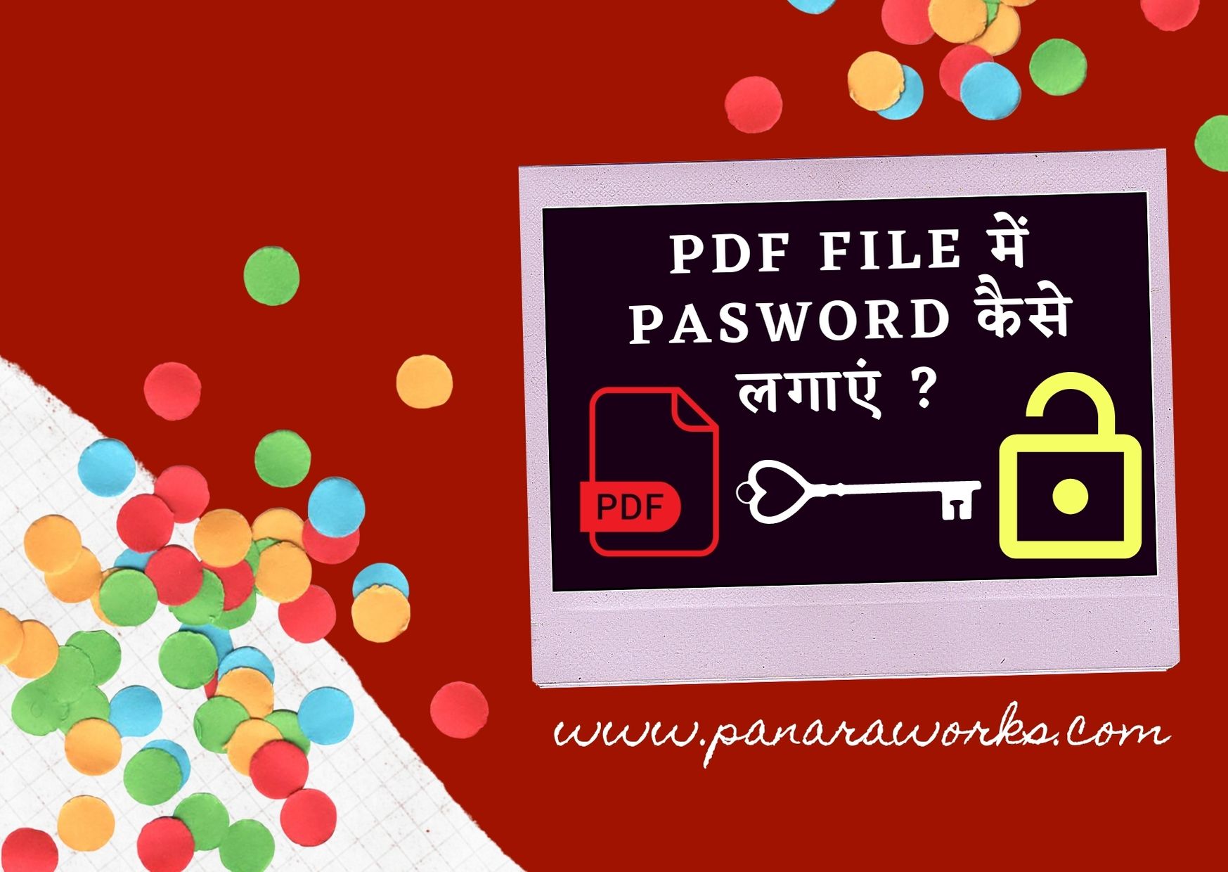 PDF File में Pasword कैसे लगाएं